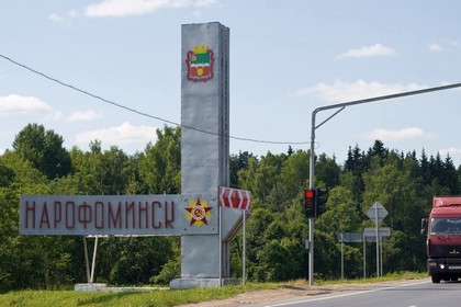 Стела на въезде в Наро-Фоминск. 