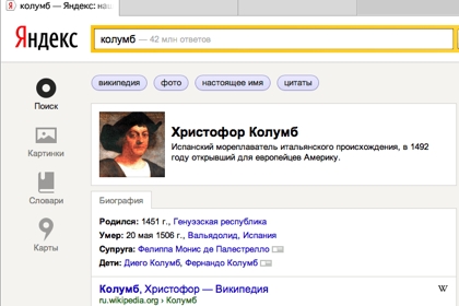 Новый интерфейс выдачи «Яндекса»