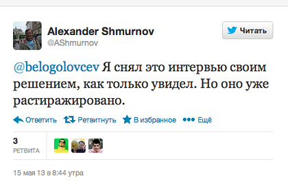 Твиттер главного редактора «Чемпионат.com» Александра Шмурнова