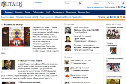 Скриншот grani.ru