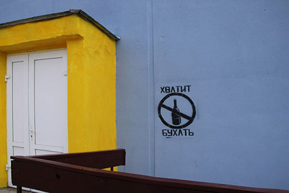 В Белоруссии пожаловались на авторов граффити «Хватит бухать»
