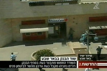 Налетчик на банк в Израиле застрелился
