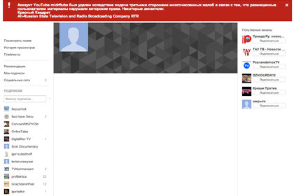 Канал МИДа на YouTube закрыли за нарушение авторских прав