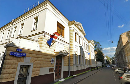Посольство Латвии в Москве