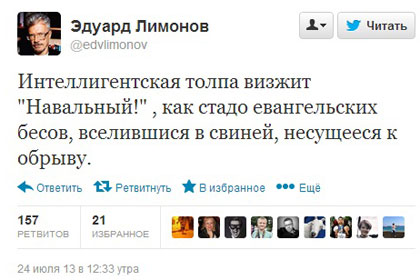Скриншот твиттера Эдуарда Лимонова