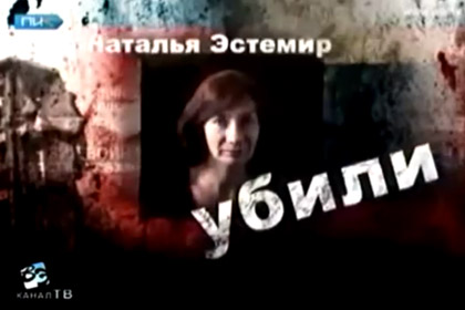 Опубликован ролик с антипутинской «диверсией» на челябинском канале