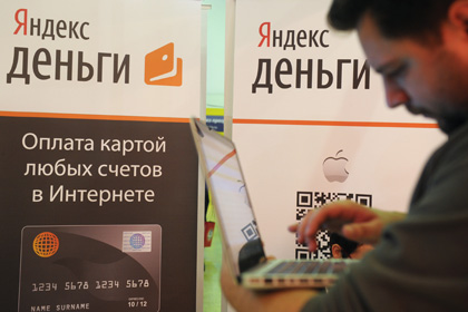 Центризбирком предупредил кандидатов об опасности «Яндекс.Денег» 