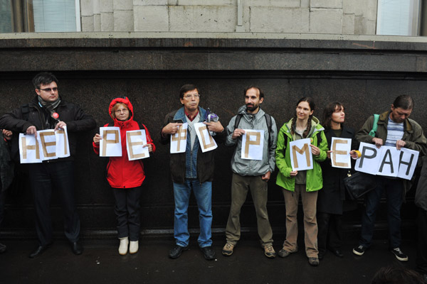 Участники акции протеста против реформы РАН около здания Государственной Думы