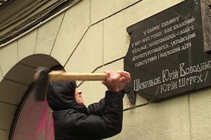 В Харькове разбили мемориальную доску филологу-«предателю»