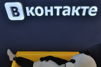 Украинский офис «ВКонтакте»