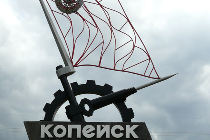Фрагмент монумента на въезде в город Копейск