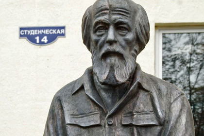 Памятник Александру Солженицыну в Белгороде