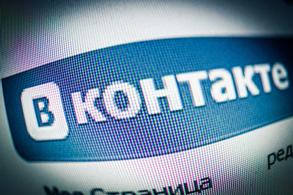 Руководство «ВКонтакте» сообщило о восстановлении работы соцсети