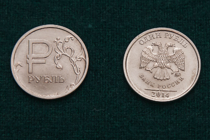 Монета с изображением нового символа рубля