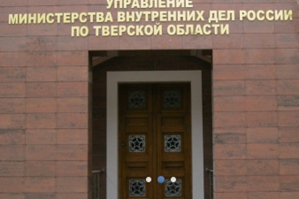 Здание УМВД по Тверской области
