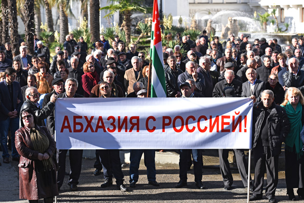 Участники митинга в поддержку подписания договора между Россией и Абхазией о союзничестве и стратегическом партнерстве