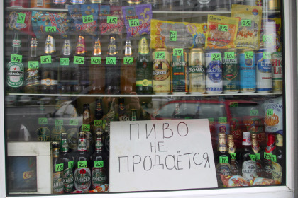 Власти обсудят возобновление продажи пива и сигарет в ларьках