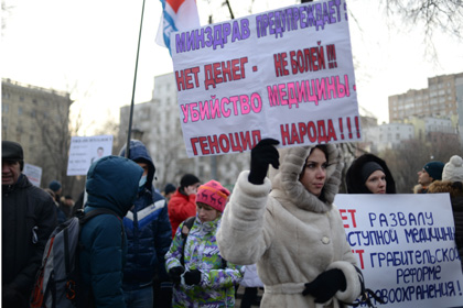 В Москве началась акция профсоюзов против сокращений медработников