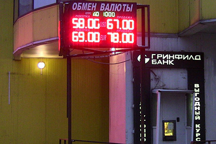 Курс евро превысил 78 рублей