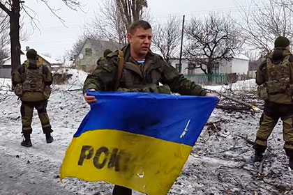Глава ДНР Александр Захарченко с флагом, который был снят с терминала донецкого аэропорта