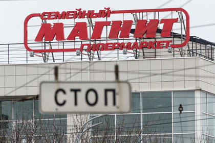 Коммунисты Петербурга призвали бойкотировать магазины «Магнит»