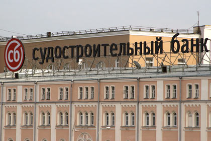 Здание Судостроительного банка на Раушской набережной в Москве