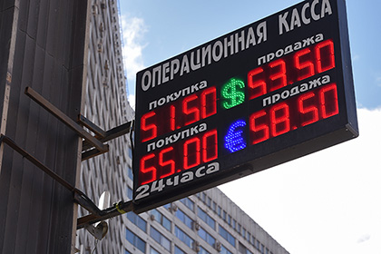 Курс доллара упал ниже 52 рублей