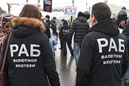 В Москве валютные ипотечники объявили голодовку