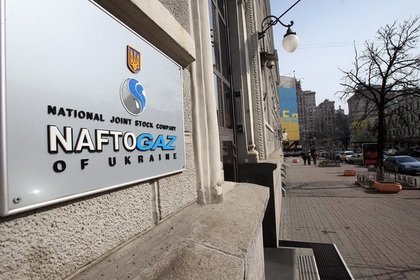 «Нафтогаз» перечислил «Газпрому» 32 миллиона долларов