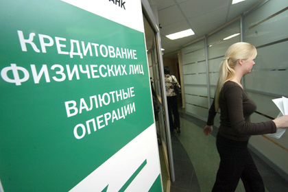 Объем кредитования граждан в России сократился вдвое
