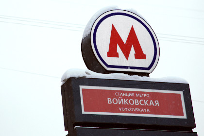 Москвичи проголосовали против переименования «Войковской»