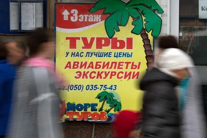 Туроператоров обязали страховать российских туристов на 2 миллиона рублей