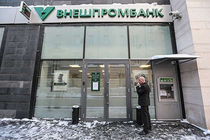 Внешпромбанк признан банкротом 