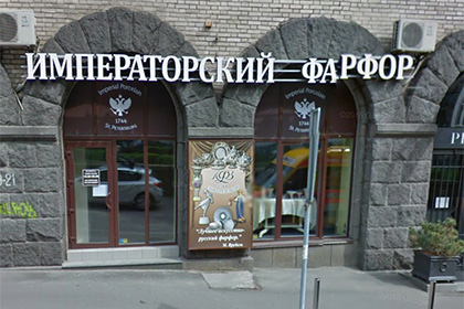 В Киеве раскритиковали вывеску с двуглавым орлом
