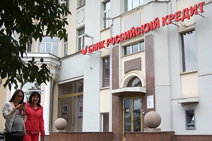 В банке «Российский кредит» обнаружили недостачу в 32 миллиарда рублей 