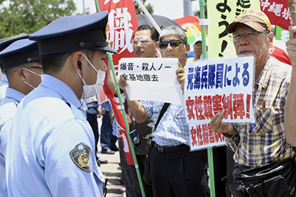 Протесты на Окинаве 20 мая 2016 года 