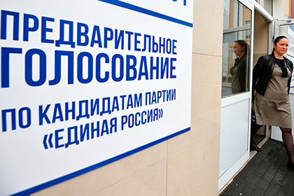 В московском оргкомитете «Единой России» сообщили о краже бюллетеней 