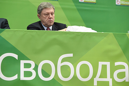 Лидер фракции «Яблоко» Григорий Явлинский