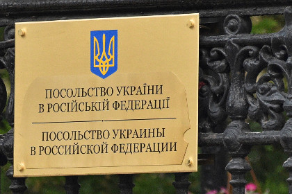 У посольства Украины в Москве прошла акция протеста