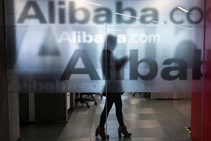 Alibaba Group начала торговать российскими товарами