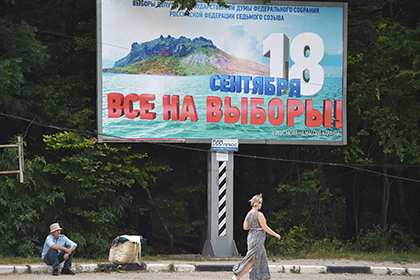 Рада потребовала признать выборы в Крыму нелегитимными