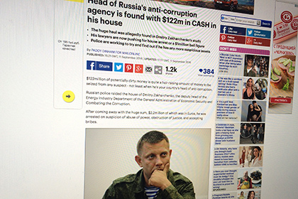 Daily Mail спутала задержанного полковника Захарченко с главой ДНР