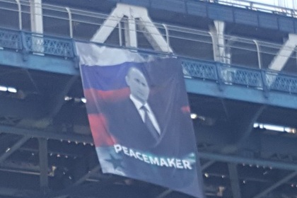 На мосту в Нью-Йорке вывесили баннер с портретом Путина и подписью «миротворец»