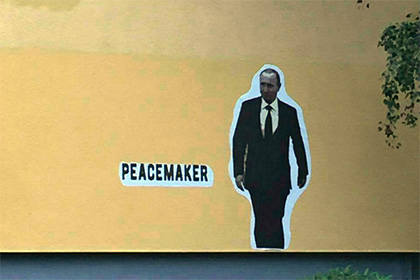 Граффити с Путиным появилось на его бывшем доме в Дрездене
