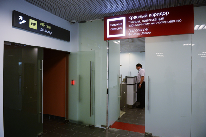 Депутатам вернули право пользоваться VIP-залами аэропортов за счет бюджета