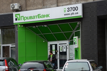 Приватбанк перешел в собственность Украины за одну гривну