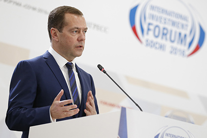 Дмитрий Медведев на международном инвестиционном форуме «Сочи 2016»