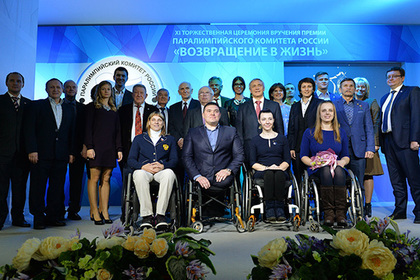 XI торжественная церемония награждения премией Паралимпийского комитета России «Возвращение в жизнь»