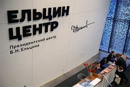 В Ельцин-центре пройдут дни памяти Бориса Немцова