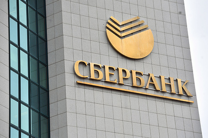 Сбербанк опроверг информацию о краже сотрудницами 40 миллионов рублей
